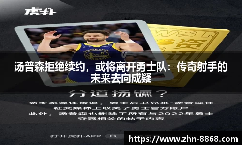 8868体育网页版APP