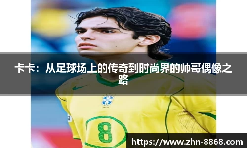 8868体育网页版APP